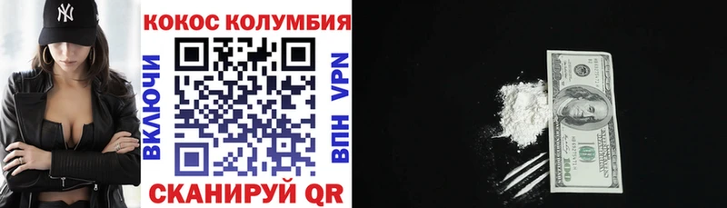 КОКАИН Колумбийский Костерёво