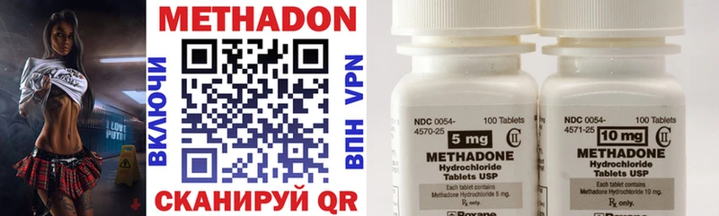 Метадон methadone  купить  цена  МЕГА сайт  Костерёво 
